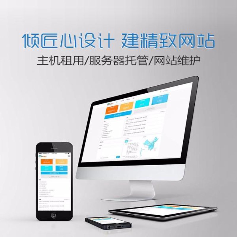 打造枣庄网站:选购网站建设的最佳指南